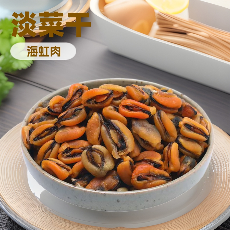 淡菜干海虹肉青口贝贻贝非牡蛎干新晒海产品干货厂家批发代发一级