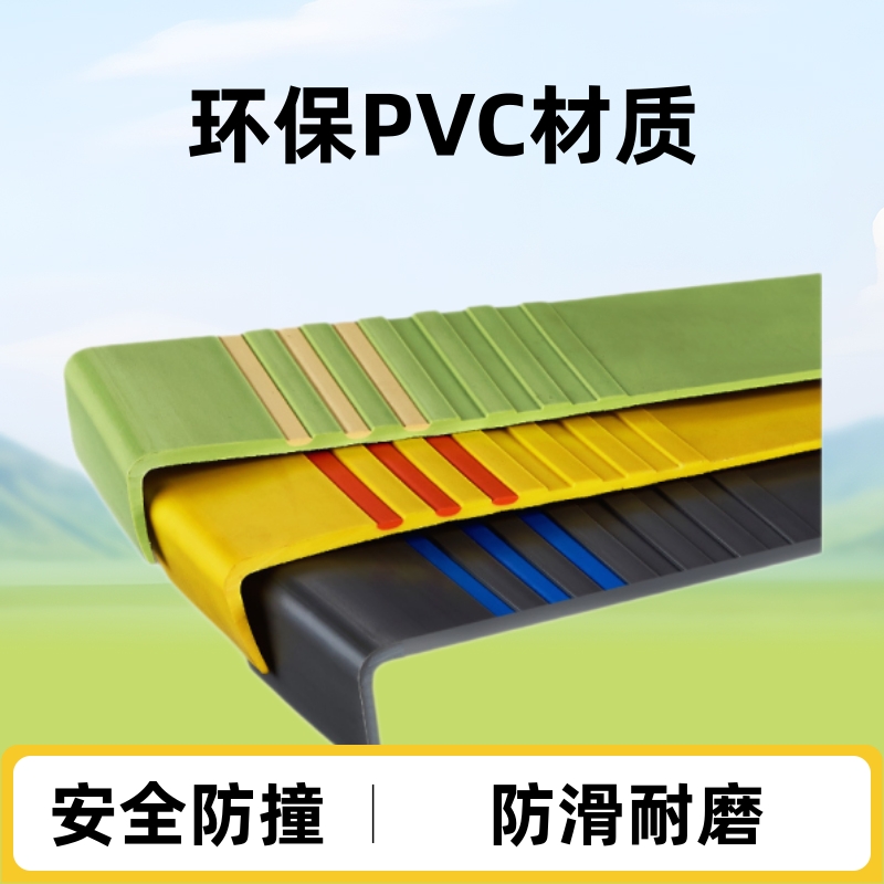 ��������PVC�����׶�԰¥��̤�� ��ײ�����׶�԰����̤��������ȫ