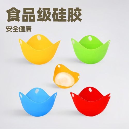 Amazon Food-Grade Silicone Egg Cooker Wholesale Scrambled Egg Baby Food Egg Magic Steamer Egg Flipper