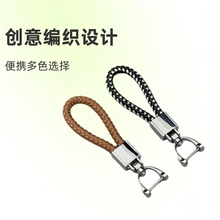 便携多色汽车马蹄扣钥匙扣创意车钥匙简约编织皮绳钥匙链挂件批发
