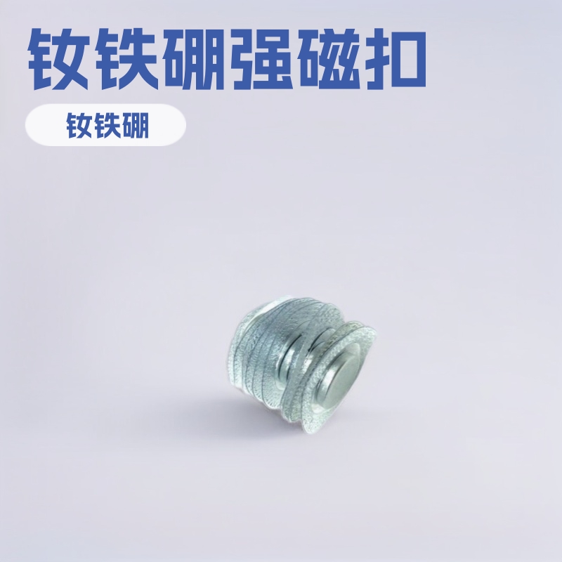 服装磁铁  压膜磁铁扣单面对吸强磁 PVC防水隐形箱包磁扣磁石磁钢