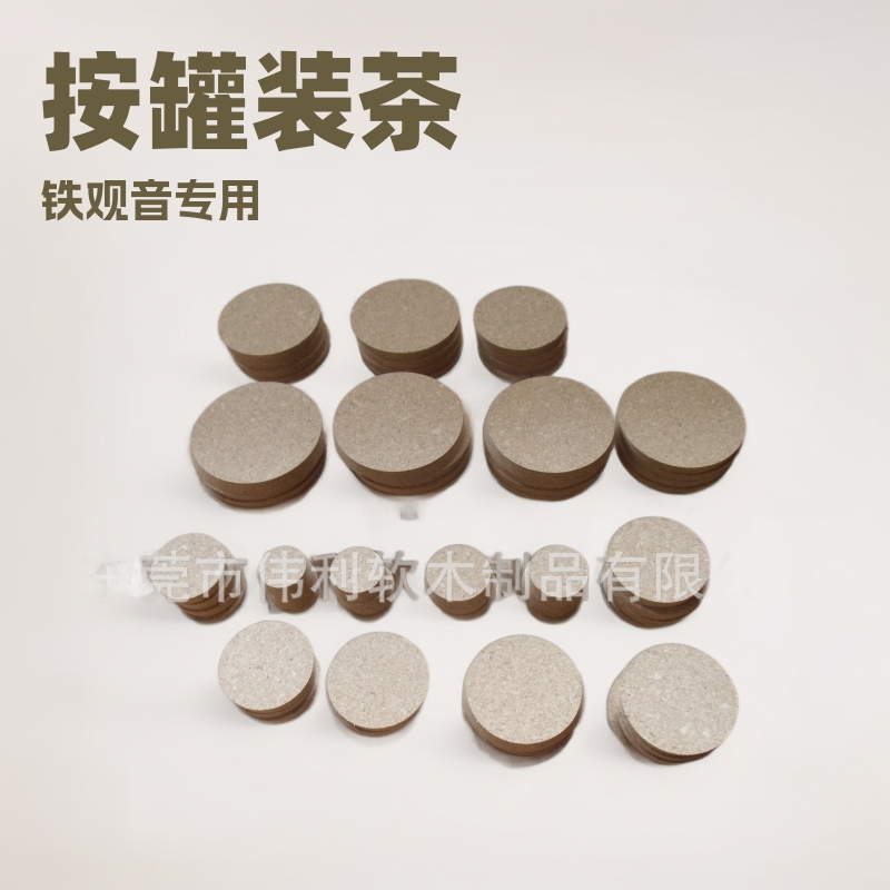 玻璃罐密封塞 茶叶罐木塞，铁观音茶叶塞，T字型木塞  按玻璃瓶配