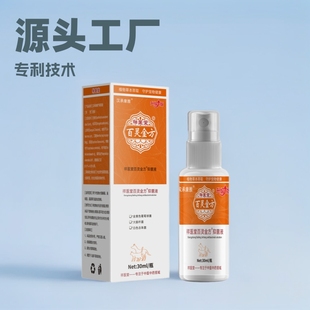Xiangyitang Bailing Jinfang Antibacterial Liquid Cream Antibacterial Cats and Dogs Universal Intertoe Spray Pet Lingchuang Cream