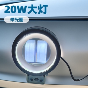 Bai Gao cross-border supply car led headlights 20W with aperture angel eyes LED work lights fog lights off-road vehicle spotlights