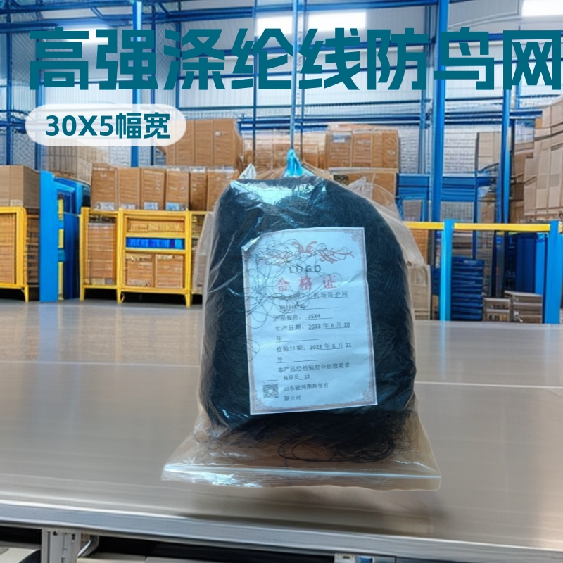 厂家直销机场拦鸟网，高强涤纶线防鸟网果园防鸟网鱼塘防鸟网