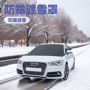 Car Front Windshield Snow Cover, Car Body Windscreen Cover, Snow Cover, Sunshade, Snow Protection, Winter Frost Protection Cover