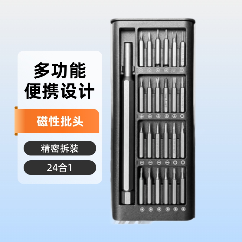 Factory Direct Sales 24-in-1 Screwdriver Set Multi-Function Mobile Phone Computer Disassembly and Repair Household Repair Tools