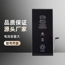 厂家批发适用于苹果锂电池6SPLUS电板苹果8plus/6g系列手机电池