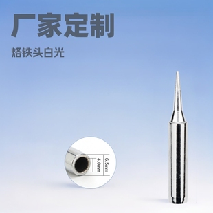 廠家定制900M-T-2B烙鐵頭白光936焊台配件HAKKO通用907手柄洛鐵嘴