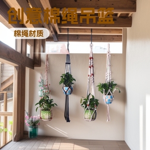 Cross-Border Gardening Flower Pot Net Bag Hand-Woven DIY Cotton Rope Hanging Rope Creative Cotton Rope Woven Flower Pot Hanging Basket B&B