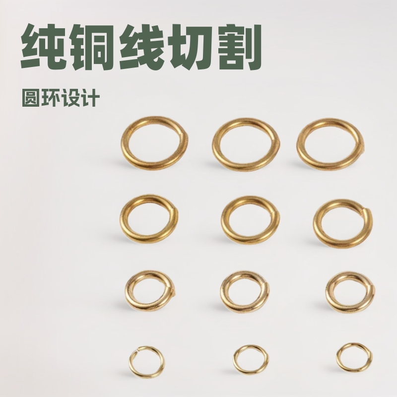 现货批发黄铜切口C形圈纯铜线切割开口圈平口圆环DIY链接环饰品