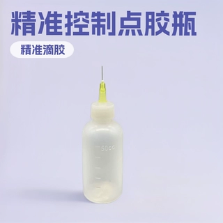 新款50ml点胶瓶酒精带针头油壶可来样加工生产塑料瓶