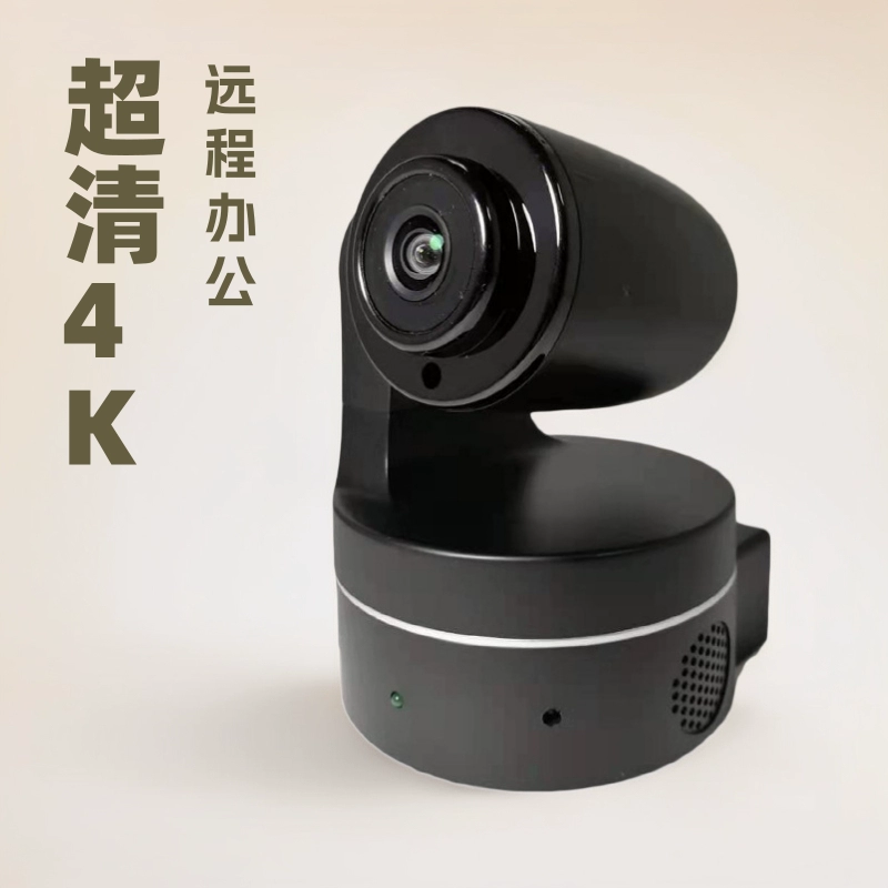 Оптовая 4K USB ультра-четкая компьютерная камера удалённая прямой конференции поворотная камера оборудование веб-камера
