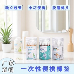 Iodophor cotton swab single bulk disposable household iodophor cotton swab newborn navel disinfection baby sterilization wholesale