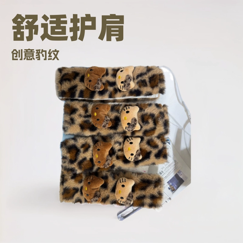 Автомобильные плюшевые наплечники, пара креативных автомобильных милых защитных чехлов с милым леопардовым принтом для ремней безопасности для женщин