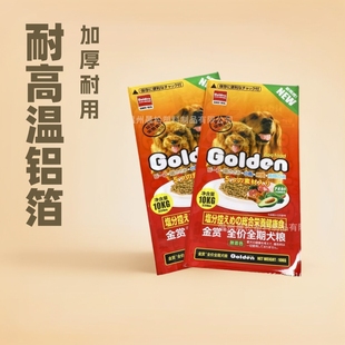 Dog food cat food packaging bag custom self-sealing eight-side sealing pet food feed packaging bag moisture-proof storage set