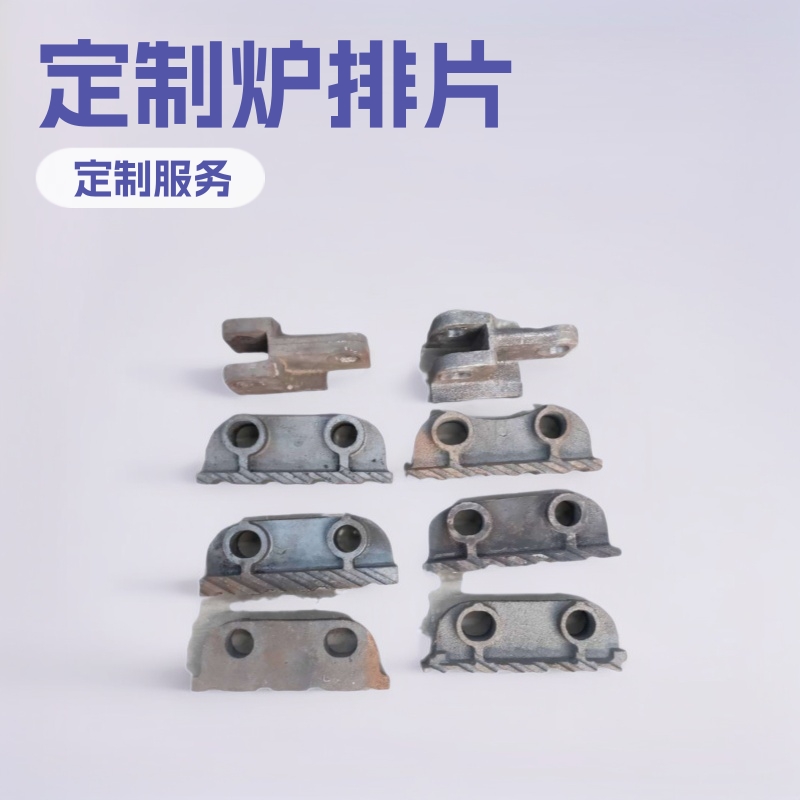 炉排片 锅炉炉排 锅炉配件厂 炉排加工销售炉排 铸铁炉排玛钢炉片