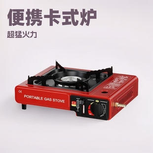 Wholesale Outdoor Stove Cooker Gas Stove Cass Portable Card Magnetic Gas Stove Camping Hot Pot Card Stove