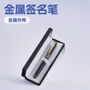 Signature pen business metal signature pen advertising pen gel pen gift gel pen ink lettering logo