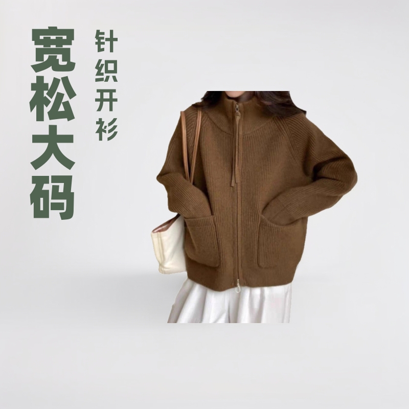 2025秋冬跨境新款立领双拉链长袖宽松大码毛衣女装针织开衫外套