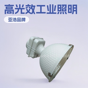 Factory Direct wholesale factory workshop lighting electrodeless lamp sodium lamp metal halide lamp high light effect lamp ceramic lamp