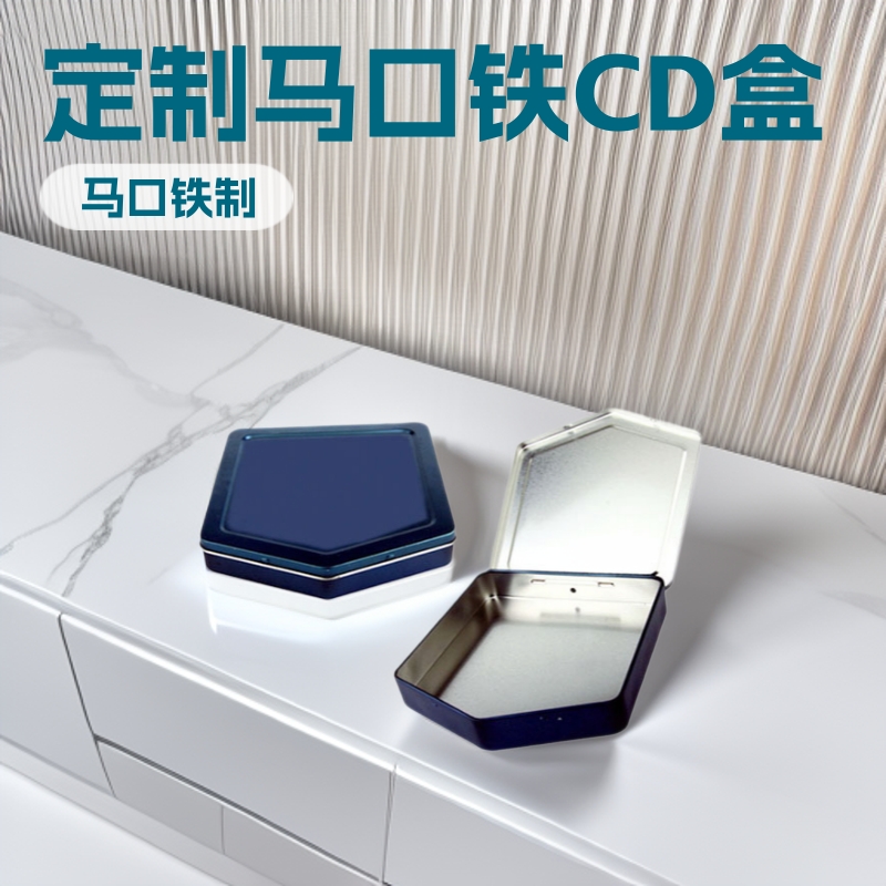 源头厂家 优惠供应精美马口铁ML-402 CD铁盒 通用包装罐