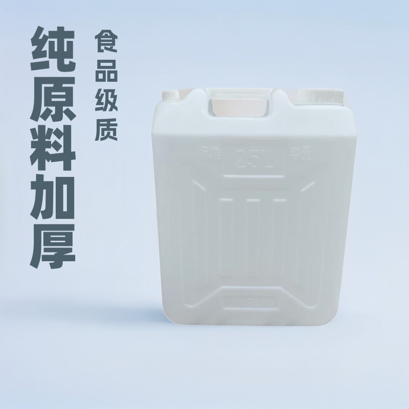 供应25L塑料桶 50斤家用油桶纯原料加厚食品级白色方形化工桶厂家