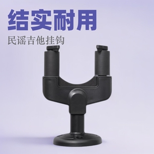 Folk Guitar Hook Wall Type Ukulele Erhu Electric Bass Guitar Classical Punch Batch