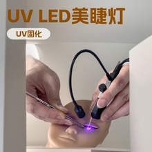 �羳���������ߵƽ�ë��ˮ�̻��ٽ�ë��Яʽ�ֳ�UV LED�Ϲ����ӵ�