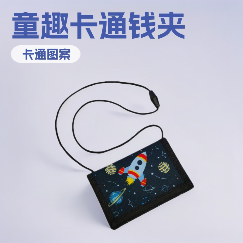 儿童挂脖印花布学生零钱包 三折叠游戏机钱夹男童 亚马逊斜挎钱袋