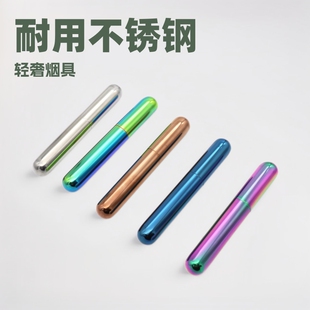 Cigar Smoking Accessories Stainless Steel Cigar Pipe Metal Cigar Pipe Cylindrical Single Portable Electroplated Cigar Pipe