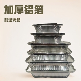 Tin Foil Box Barbecue Rectangular Tin Foil Tray Commercial Barbecue Disposable Takeaway Packaging Aluminum Foil Lunch Box Heat-Resistant and Environmentally Friendly