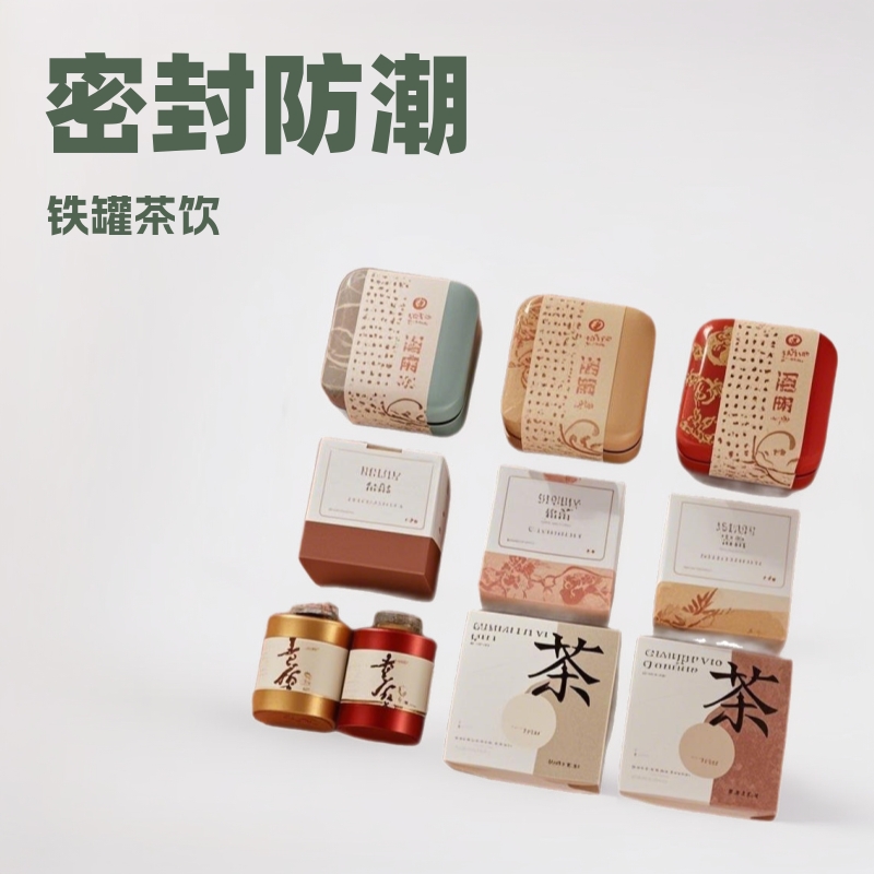 小号方形铁罐密封喜糖盒金属茶叶铁盒加印绿茶龙井茶包装盒茶叶罐