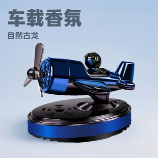 Fighter solar rotating car aromatherapy in stock wholesale car perfume decoration car aircraft aromatherapy