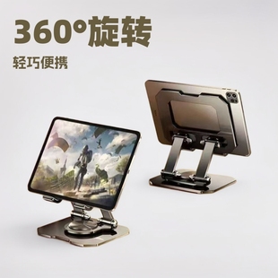New Model Suitable for iPad Tablet Stand Computer Foldableing Rotating Desktop Universal Student Online Class Conference Metal Support
