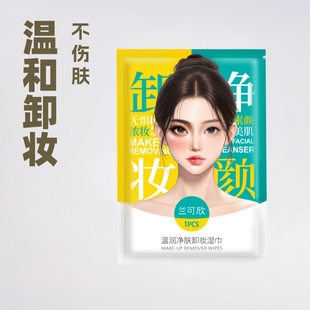 Makeup Remover Wipes Gentle Cleansing Official Flagship Store Portable Eye Lip Face Three-In-One Disposable Makeup Remover Sponge
