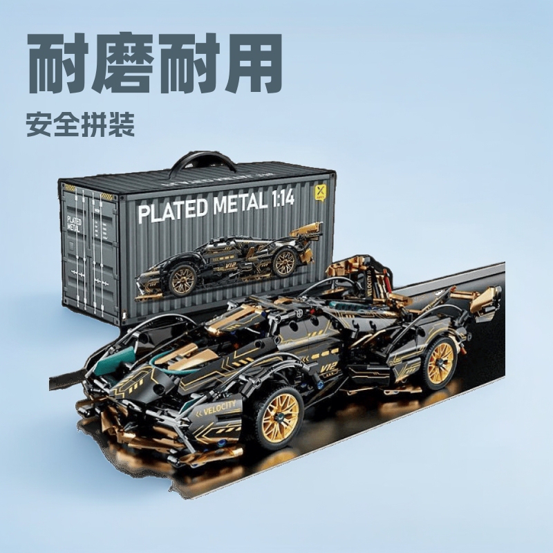 Black Gold V12 Building Block Sports Car Compatible with Lego Boys Building Toy Large Race