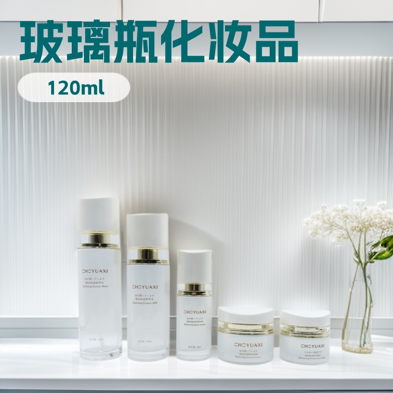 厂家直销工厂批发高档新款玻璃瓶化妆品海洋系列套装瓶水乳精华液