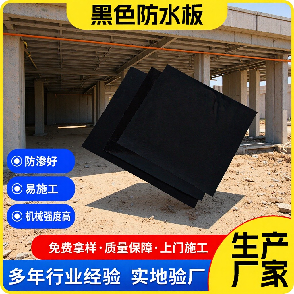 防渗土工膜厂家批发黑色防水板垃圾场填埋大坝水库复合土工膜