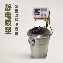 静电喷涂机塑粉静电喷塑设备粉末喷塑机全自动静电喷枪塑机器设备