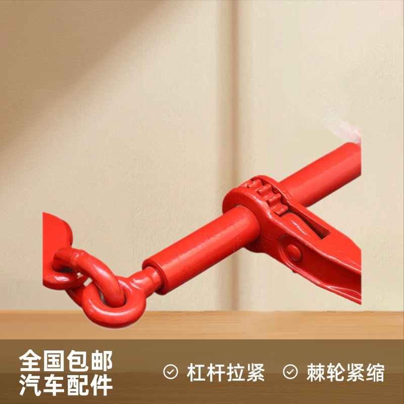厂家收紧供应棘轮紧缩具杠杆式拉紧器五金汽车配件捆绑
