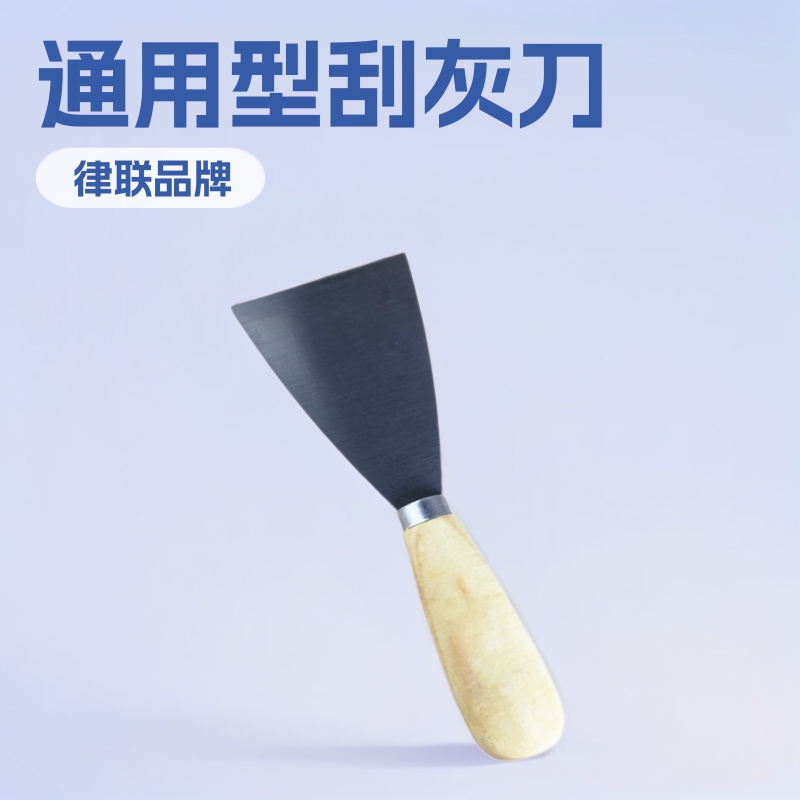 油漆灰  刮灰刀 一元店货源 地摊货源