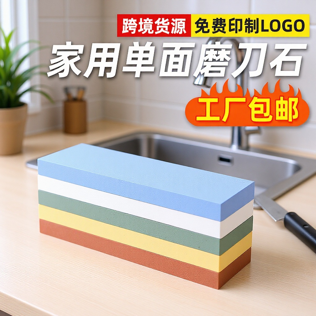 白刚玉磨石 双面磨刀石家用厨房户外磨刀多色油石带底座 现货批发