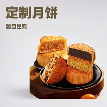 定制月饼 老式五仁散装中秋多口味团购 流心广式中式月饼批发