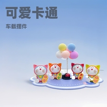 P1L汽车摆件2025新款创意哆啦a梦车载摆件可爱卡通叮当猫中控台饰