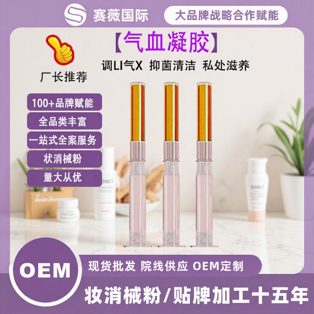 Gynecological Qi and Blood Gel Processing Women's Private Parts Care Gel Private Nutritional Moisturizing Antibacterial Cleansing Gel