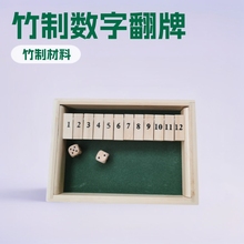 竹制数字翻牌KTV休闲娱乐酒吧用品斗酒桌游喝酒行酒令智力挑战