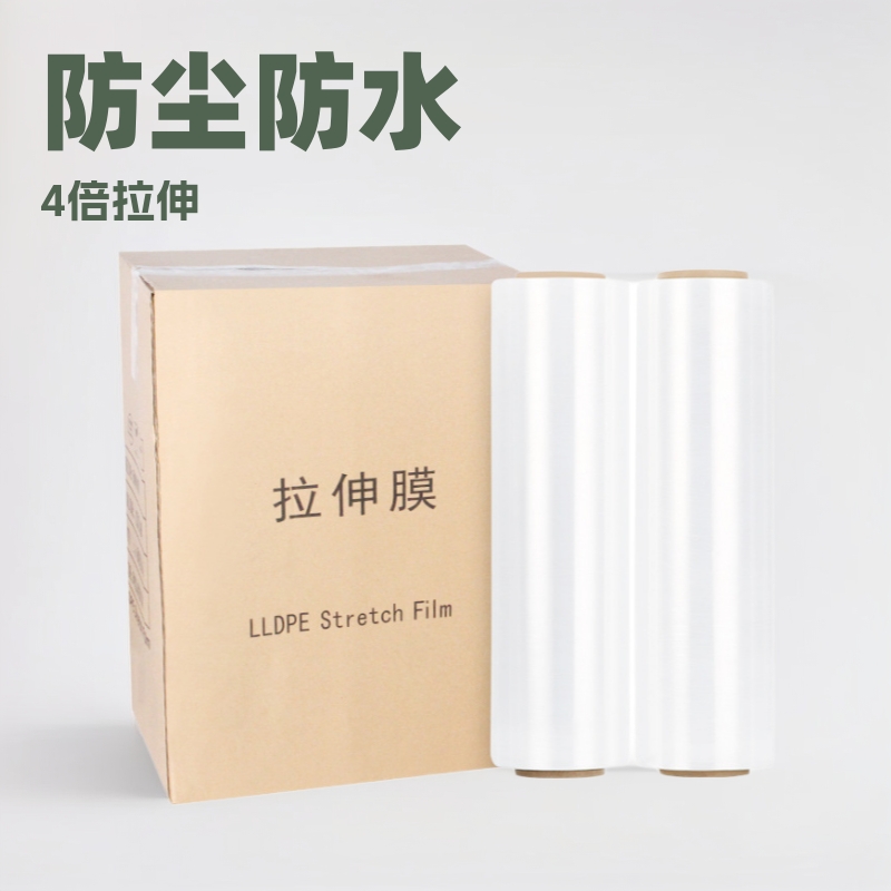缠绕膜厂家pe拉伸膜塑料膜打包装膜薄膜伸缩工业保鲜膜嫁接缠绕膜