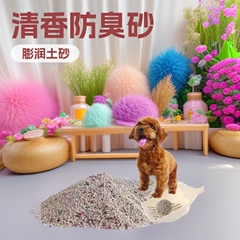 狗尿沙狗砂除臭清香型狗狗防臭砂狗厕所专用尿砂沙小颗粒吸尿狗砂