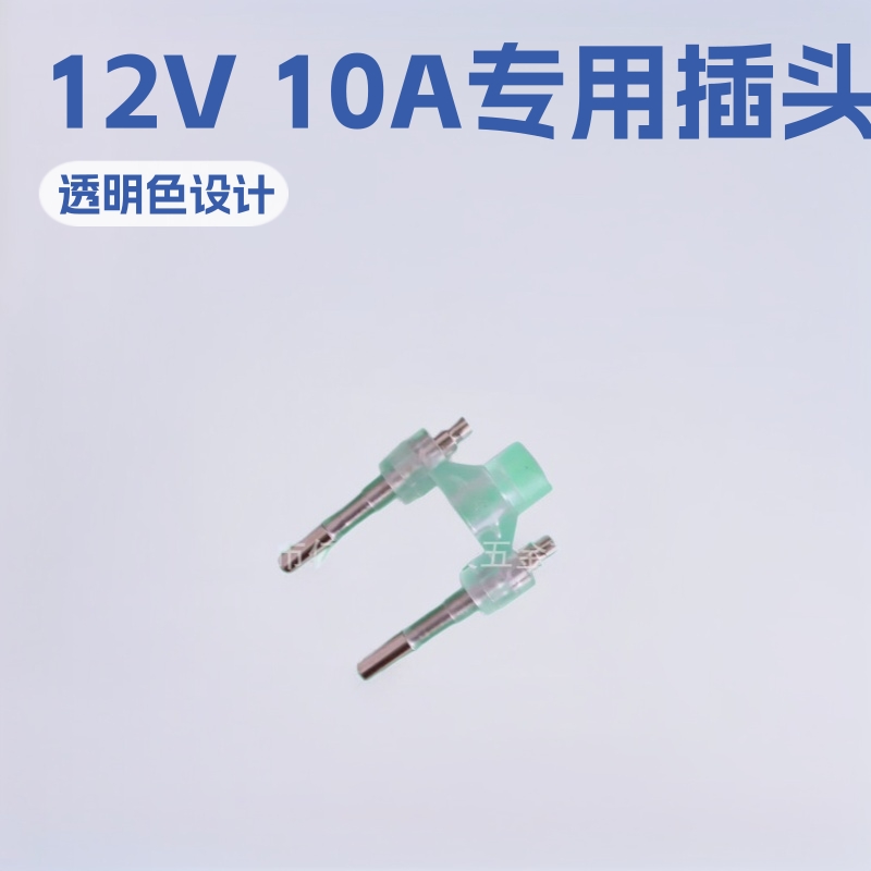 供应欧规铜镀镍+透明色插头